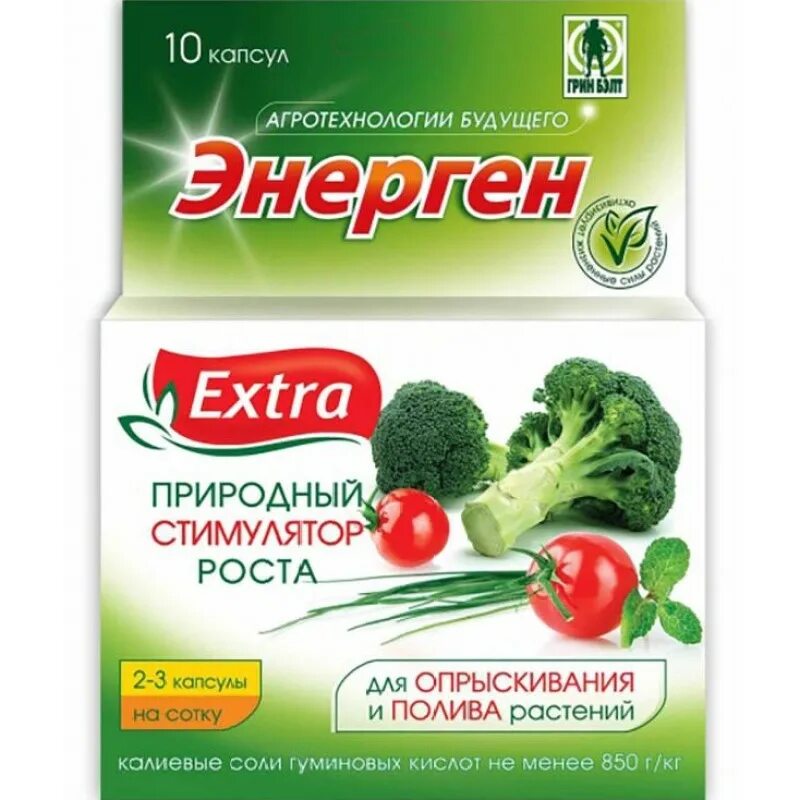 Энерген Экстра 10 капсул. Энерген Экстра стимулятор роста /10капсул/. Энерген Экстра упаковка 10 капсул для полива. Энерген Экстра Green Belt 10 капсул. Лучшие стимуляторы роста