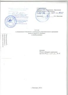 Где взять устав