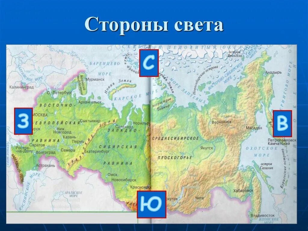 Определите по физической карте россии местоположение