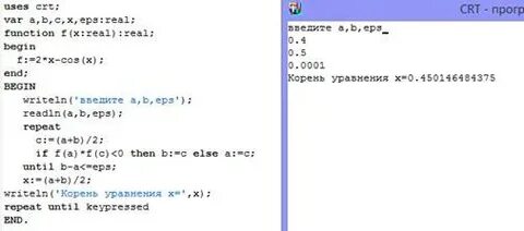 Найти корни уравнения методом половинного деления