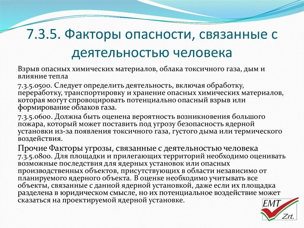 Угрожающий фактор определение. Факторы опасности. Факторы связанные с деятельностью человека. Виды факторов опасности. Факторы угроз.