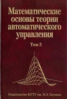 Математические основы машин