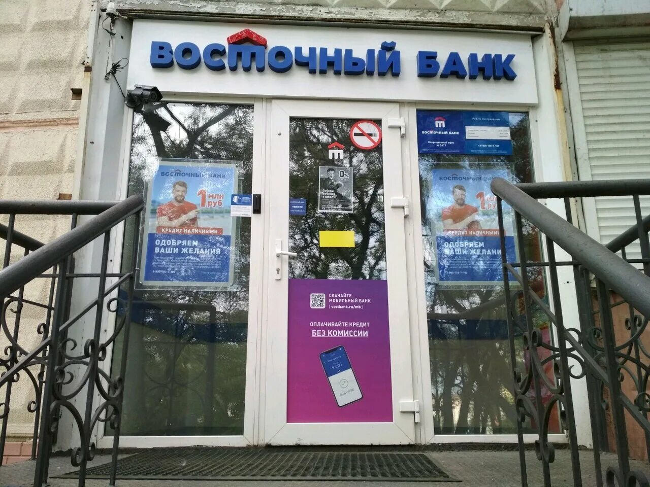 банк примсоцбанк. банк приморье владивосток. офис промсвязьбанка во владивостоке. морской банк лого. работающие банки во владивостоке.