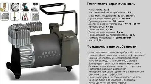 Автомобильный компрессор r17