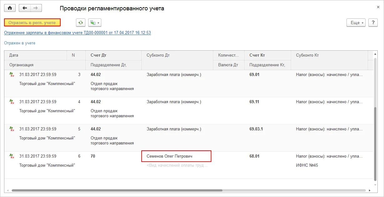 Проводки по счету 07. Проводки по счету 03.03. Проводки по счету 003.2 в ERP. Проводки по 01 и 02 счетам.