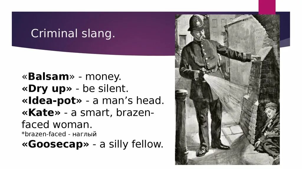 Here are more examples. General Slang. Argot examples. Сленг 19 века. Criminal Slang.