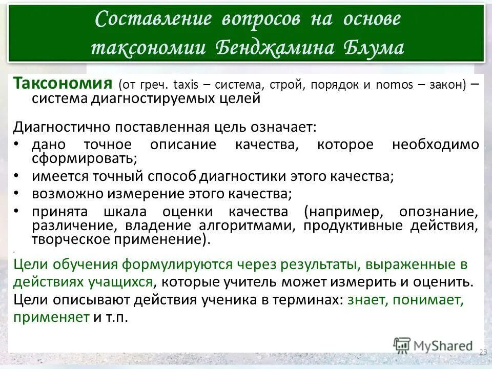 важность цели.