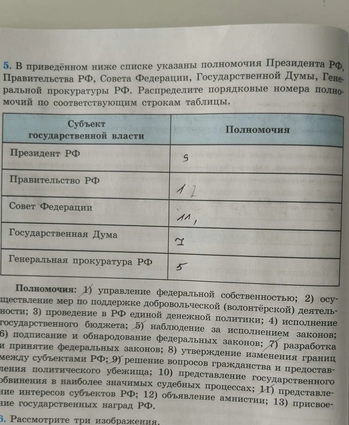 Указанными в этом перечне не. В предложенном перечне отметьте. Указанными в этом перечне не. Большие и малые группы сходства. Каждая из иллюстраций приведенных ниже относится к 1 из указанных.