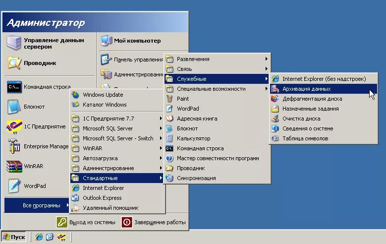 Программа windows 2003. Виндовс сервер 2003. windows server 2003 интерфейс. microsoft windows server 2003 русская версия. windows server 2003 изображение интерфейса.