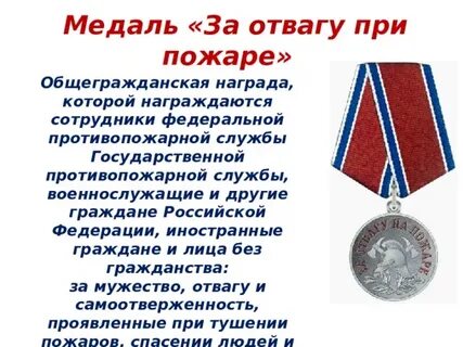 Положение о наградах