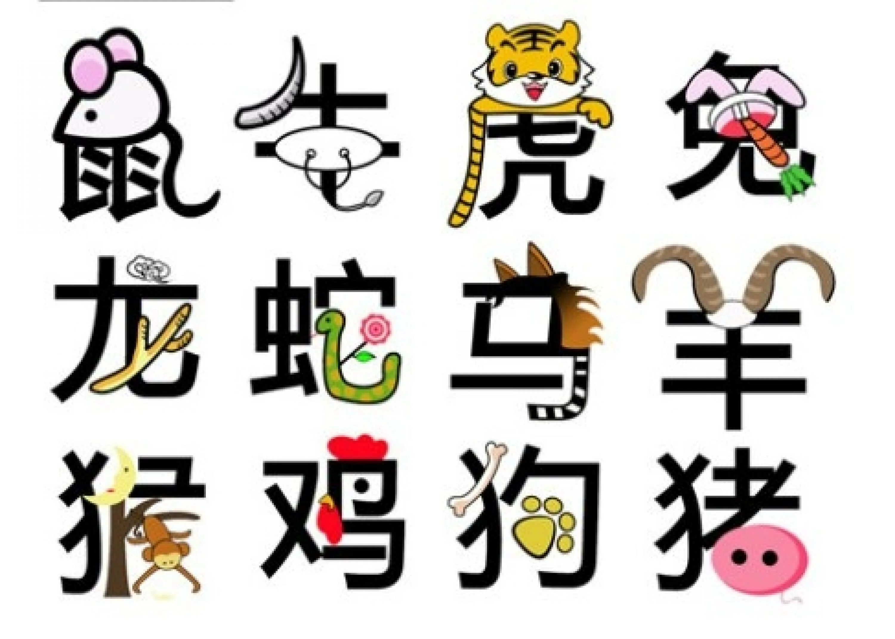 Красивый ник на японском. Китайские символы. Китайские иероглифы животных. Китайские иероглифы для детей. Животные на китайском языке.