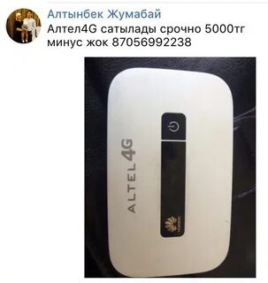 Алтел колл