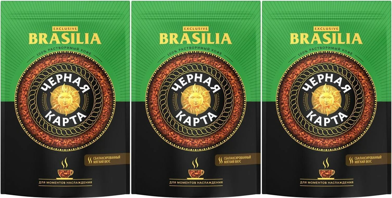 Черная карта Exclusive Brasilia, ст.б, 190гр. Черная карта Exclusive Brasilia. Кофе черная карта Exclusive Brasilia. Чёрная карта Brasilha Exclusive.