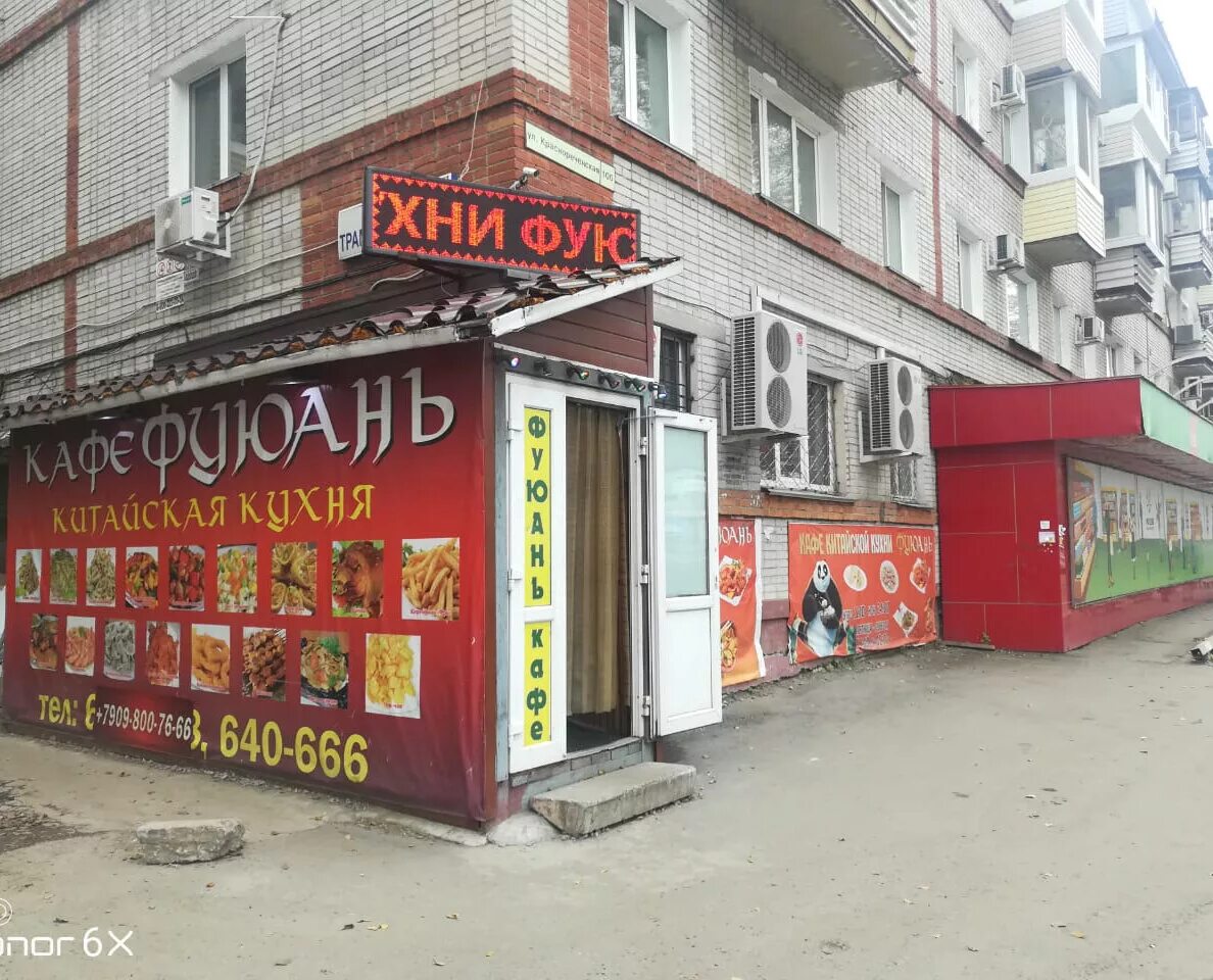 Картинки УЛИЦА КРАСНОРЕЧЕНСКАЯ 74