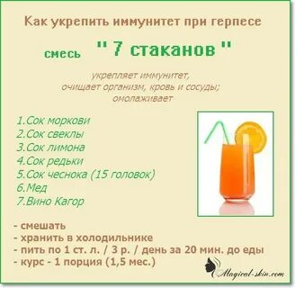 Поднять иммунитет взрослому человеку народными средствами