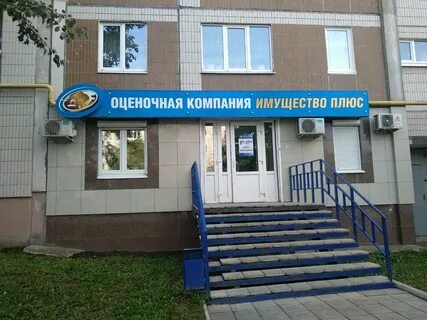 Оценщики ижевска