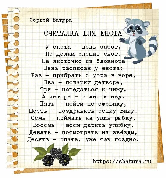 Считалка а4 мама лама текст. Считалки для детей. Считалочки: стихи. Стишки считалочки для детей. Детские стихи считалки.