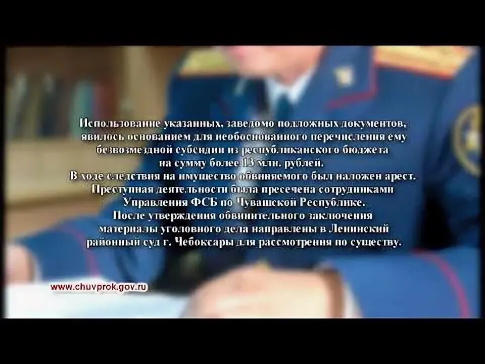 Цель прокурорской проверки