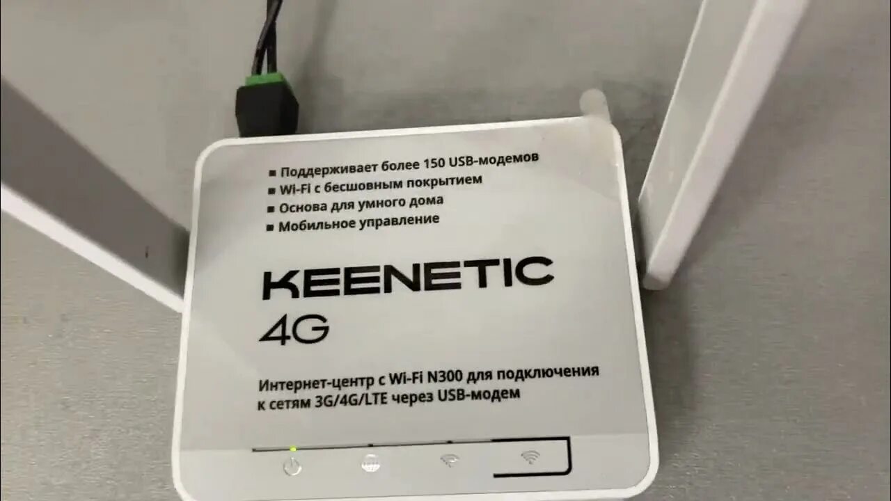 Kn 1212. Роутер keenetic 4g kn-1211. kn-1211. zyxel 4g внешний. zyxel 1212 коммутатор.