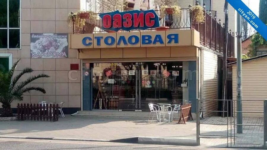 Вкусно и точка сочи на дом