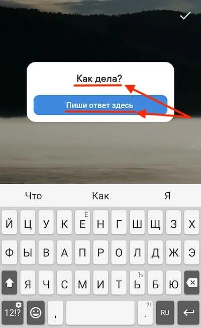 Как сделать вопросы вк. Как сделать вопросы в ВК В истории. Мнения в ВК. Мнение в ВК В историю. КСК сделать вопросы в ВК.