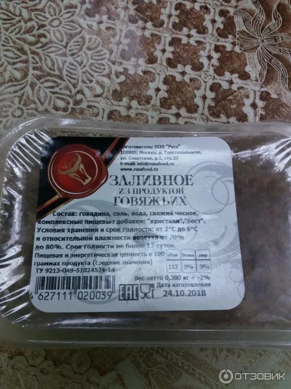 Акашево холодец домашний. Холодец из уток?. Холодец из говядины и свинины вкусвилл. Заливное ип сказыводов. 100 грамм заливного.