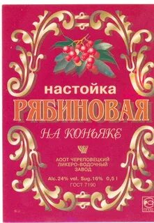 Рябиновая настойка