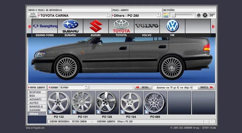 Program car. Программа автомобиль. Примерка дисков на авто. Примерка дисков на авто 3d.