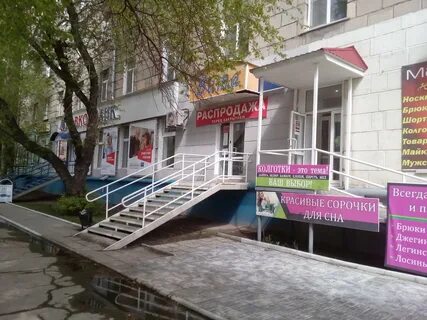 Салоны рубцовск