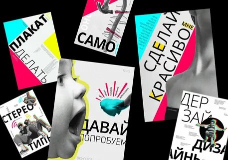 Как делать постер