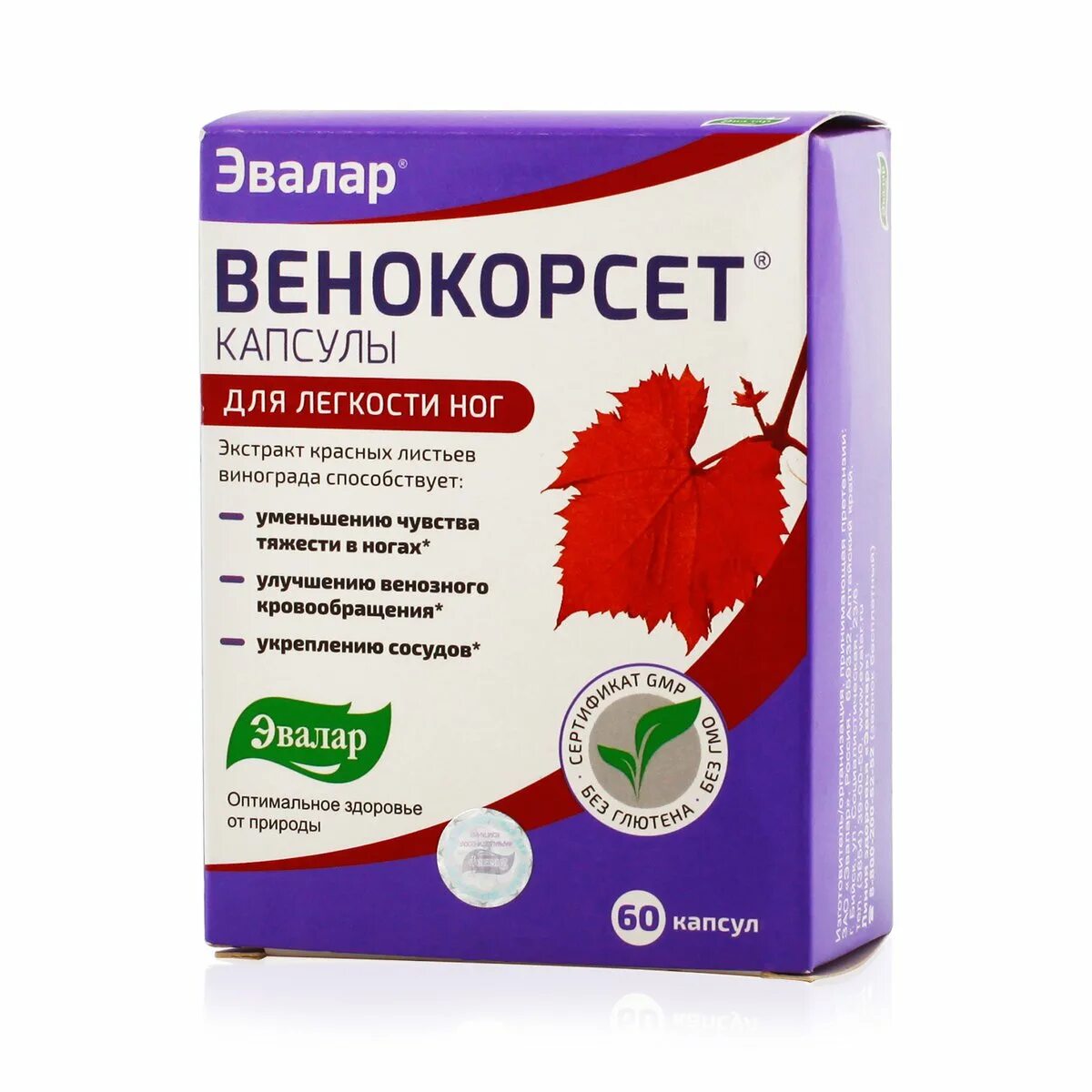 Витамины эвалар с фолиевой кислотой. Венокорсет капсулы 60шт. Венокорсет 250 мг 60шт. Венокорсет Эвалар Эвалар. Экстракт листьев красного винограда.