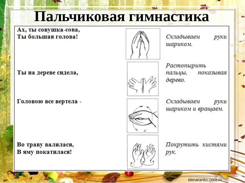 чик чик логотип. дядюшка чикибряк. пальчиковая гимнастика упражнения. чик чик шик шик. чик рук.