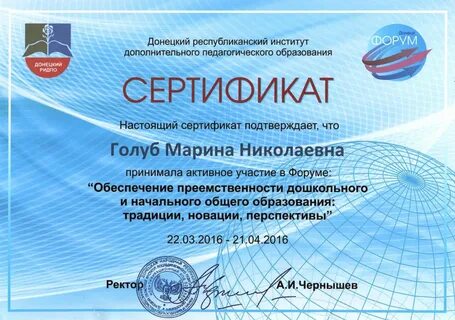 Дополнительной форум