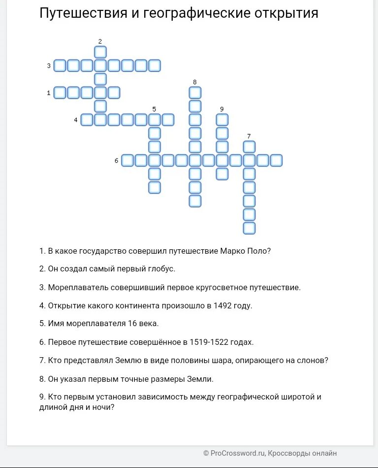 Кроссворд тема океан. Кроссворд по географии. Кроссворд география. Кроссворд по географии класс. Кроссворд на тему география.