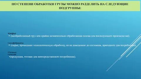 Изделия прошедшие все стадии обработки
