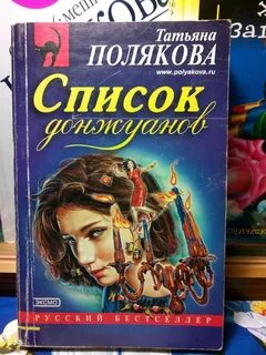 Книги поляковой