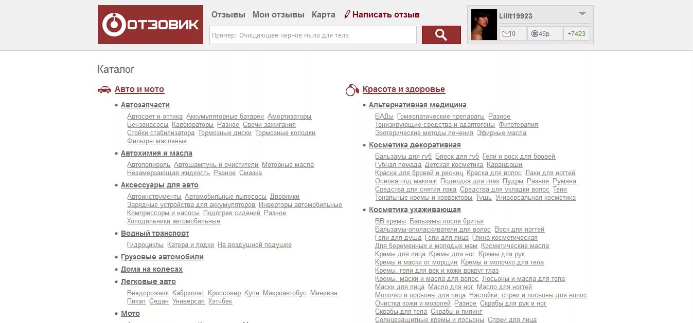 Отзовик курсов. Отзовик курсов