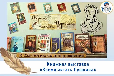 Пушкин май 2024