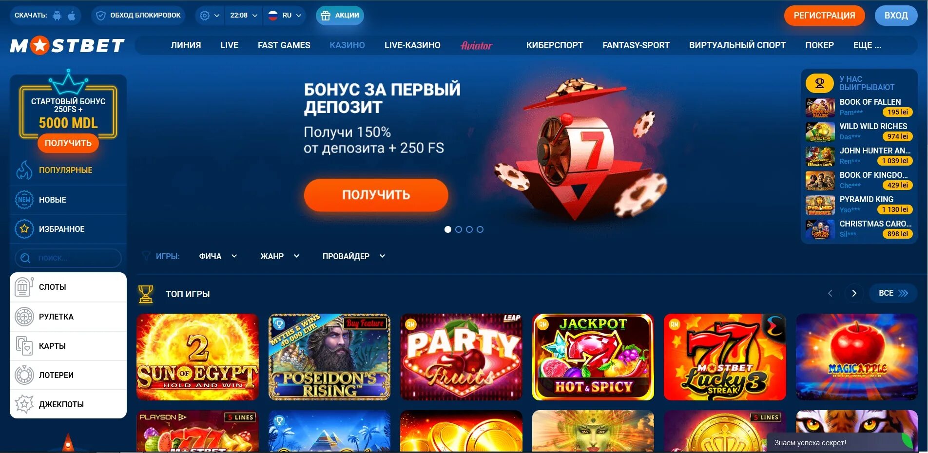 Mostbet промокод при регистрации на депозит. Популярные игровые автоматы. Мостбет игровые автоматы. Игровые автоматы с бонусом. Игровые автоматы казино х.