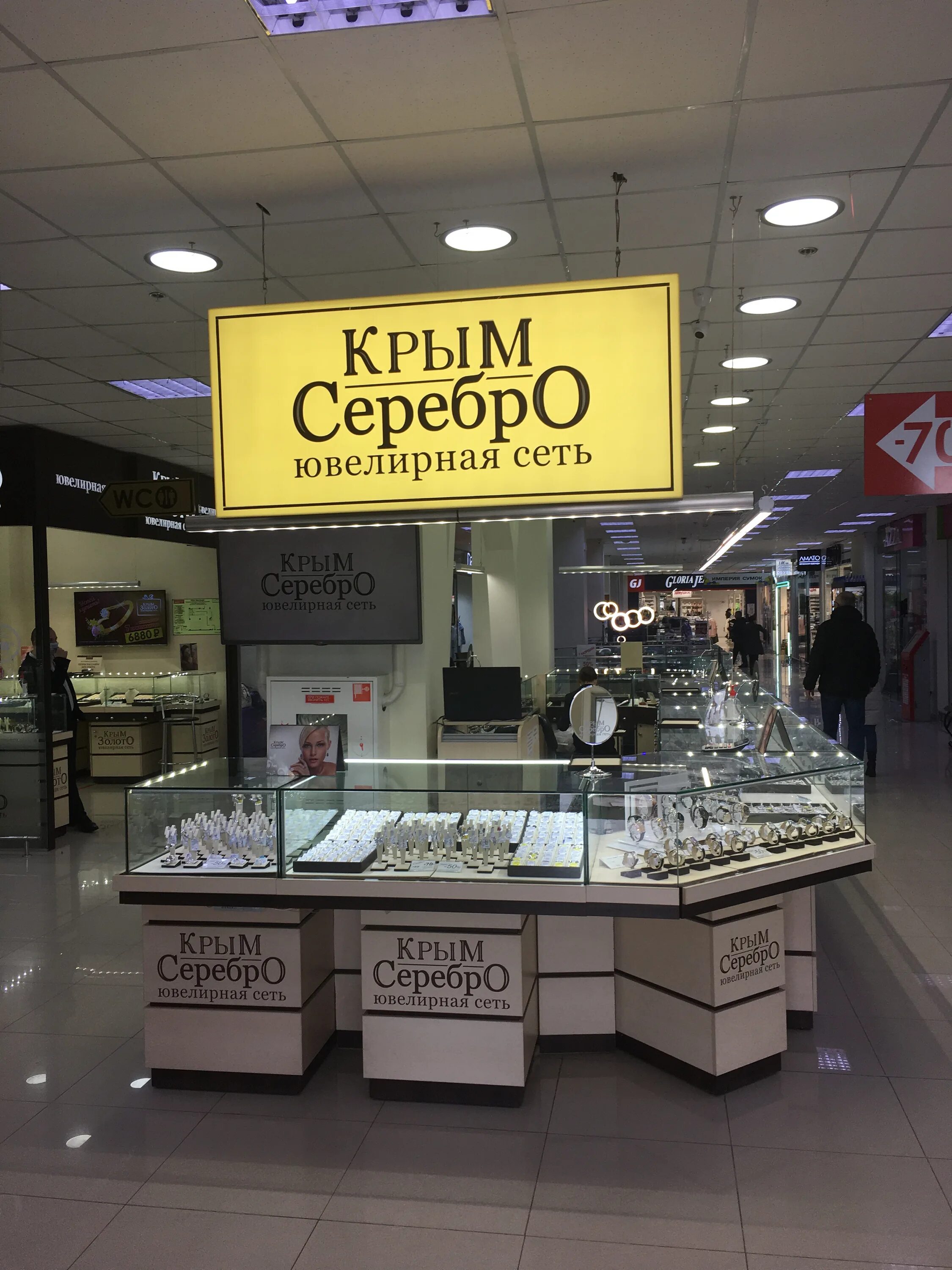 Крым золото магазин. Gold Crimea ювелирный магазин. Крым золото Евпатория. Ювелирный магазин Евпатория. Крым золото сайт