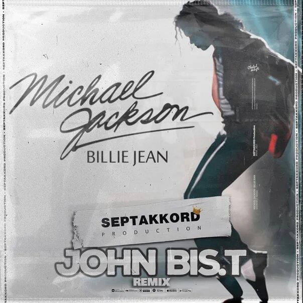Billy remix. Billy ocean / remixes and rarities. Reset records. Billy remix. Песня билли айлиш idontwannabeyouanymore.