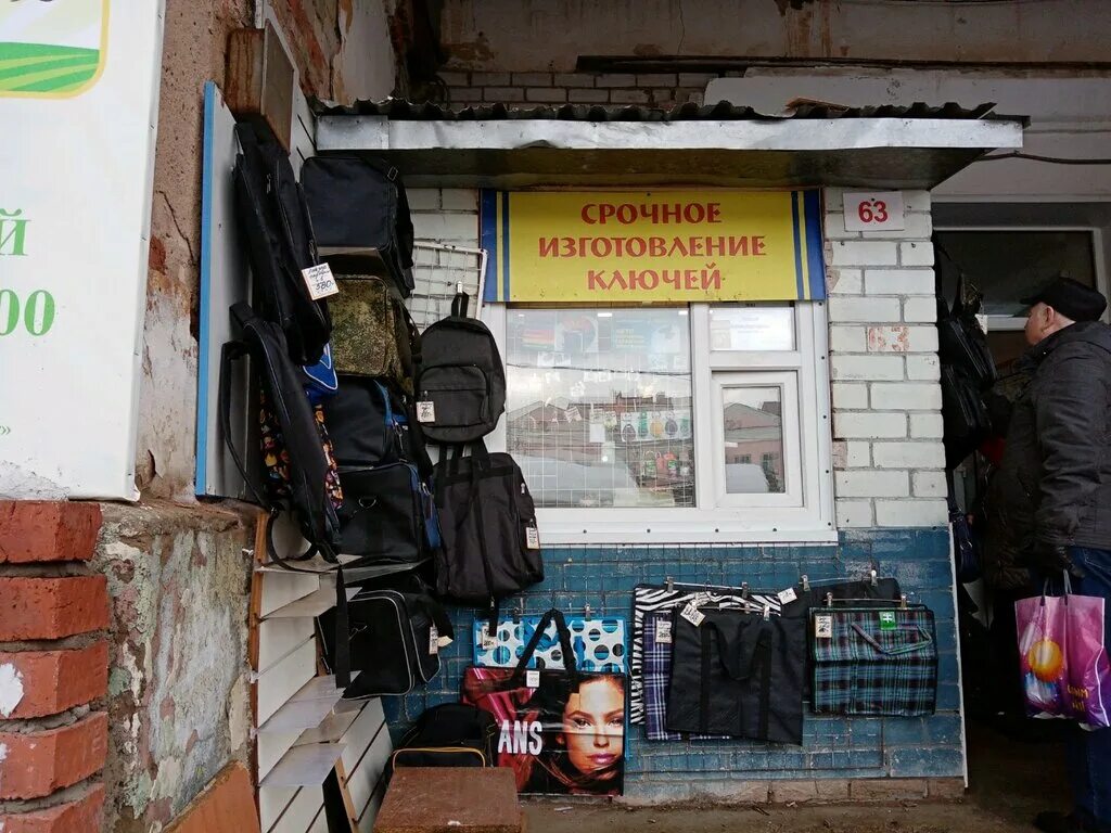 мастерские для изготовления ключей. мир ключей киров. мир ключей. мастерская киров. ключи киров.