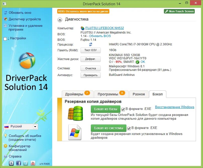 Driverpack отзывы. DRIVERPACK solution. Программа DRIVERPACK. Драйвер пак для Windows 10. DRIVERPACK solution 14.