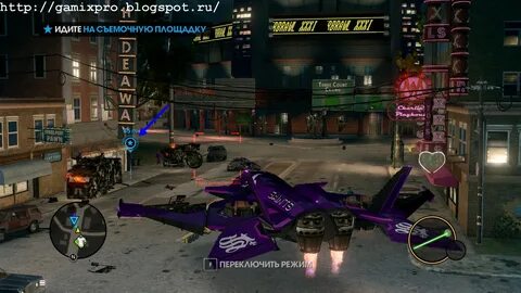 Saints row транспорт