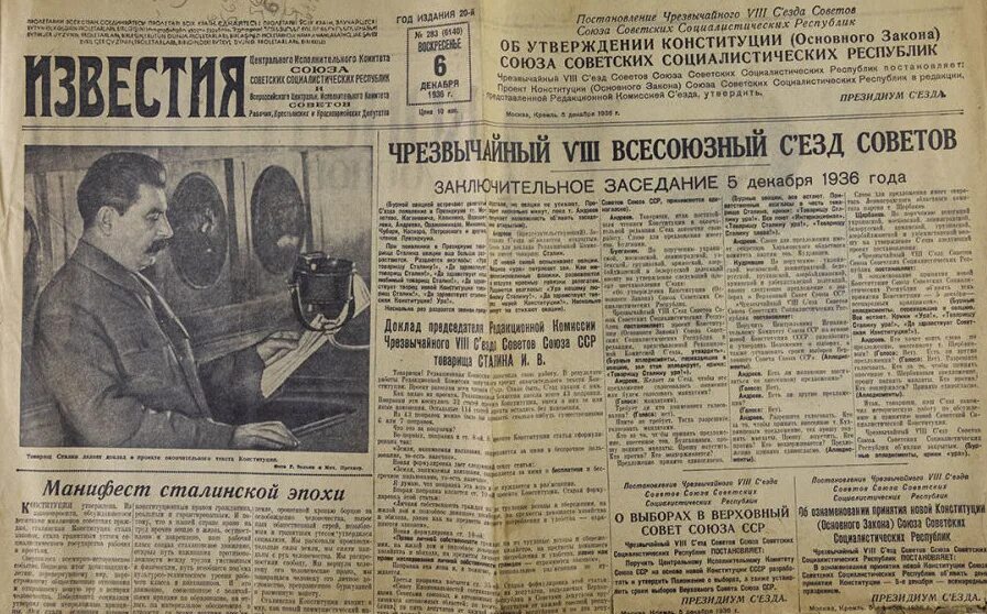 Сталин о Конституции 1936 года. Конституция СССР 5 декабря 1936 г. Сталин и Конституция 1936. Газета 1936 года.