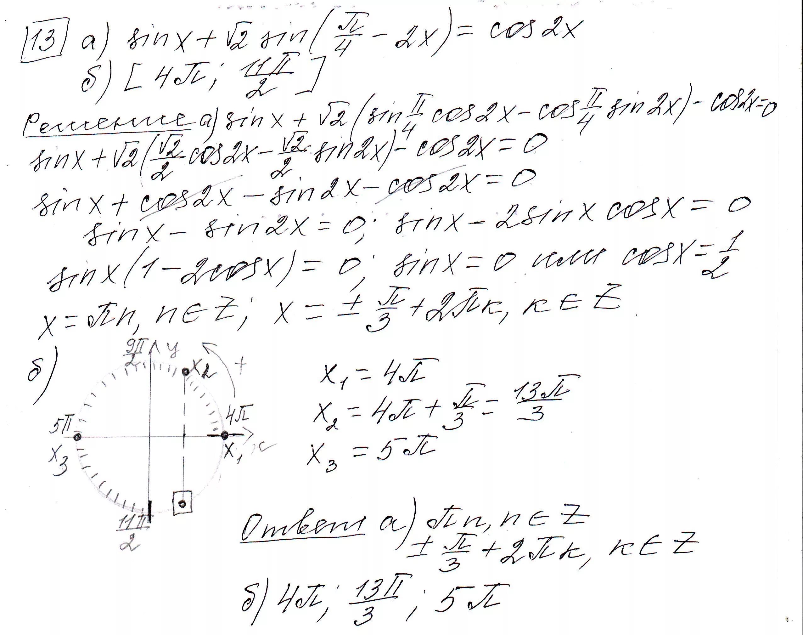 Math 100 ru егэ 2024. 13 Задание математика профиль. Задание 13 ЕГЭ профильная математика 2021 решение. Вариант 13 ЕГЭ профильная математика Ященко решение. ЕГЭ математика профиль 2021 13 задание с решением.