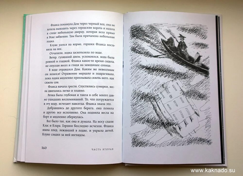 Сумерки спускались быстро. Дети стеклодува книга. Знаки препинания при междометиях. Диктант по теме междометие. Сумерки сага 2008.