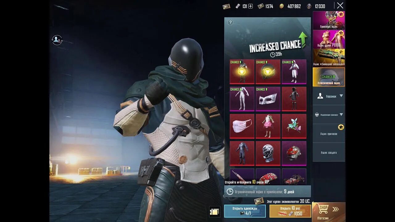 Классический ящик PUBG. Классический ящик PUBG mobile. Классик ящик ПАБГ мобайл. PUBG ящик с парашютом.