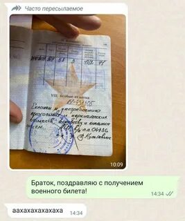 Печать в военном билете