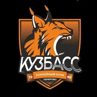 Хк кузбасс кемерово хоккей с мячом
